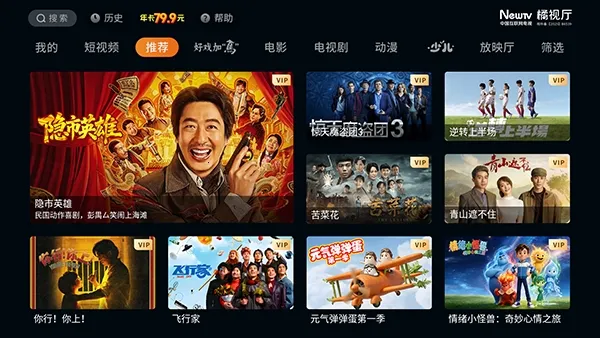 ������TV��׿���ֻ���v1.4.0 �ٷ������ͼ