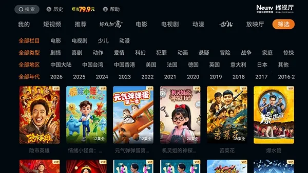 ������TV��׿���ֻ���v1.4.0 �ٷ������ͼ