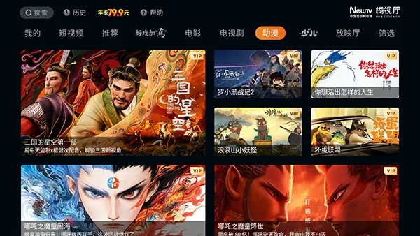 ������TV��׿���ֻ���v1.4.0 �ٷ������ͼ