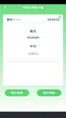 ����Ӣ����2026���°汾v3.1006.34.2 �ֻ����ͼ