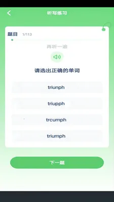 ����Ӣ����2026���°汾v3.1006.34.2 �ֻ����ͼ