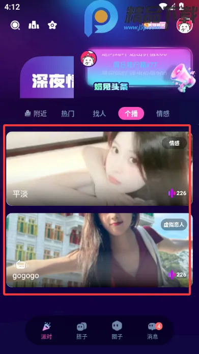 ���ý���(�����罻ƽ̨)v4.2.3 ��׿���ͼ