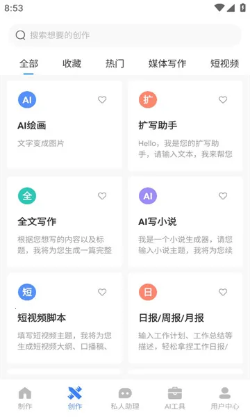 AIд��Գ(AIȫ��д������)v1.0.43 �ٷ������ͼ