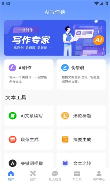 AIд��Գ(AIȫ��д������)v1.0.43 �ٷ������ͼ