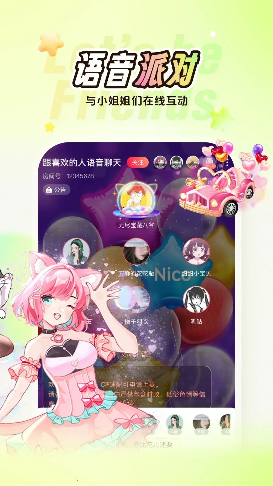 Nico����2026���ذ�װ