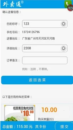 ����ͨ��׿���ֻ���v1.1.0 �ֻ����ͼ