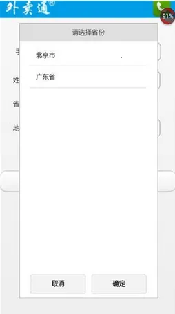 ����ͨ��׿���ֻ���v1.1.0 �ֻ����ͼ