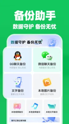΢�����¼���������ְ�׿���ֻ���v1.0.8 ��Ѱ��ͼ