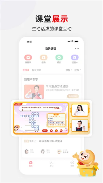 ϣ��ѧ(K12����ѧϰƽ̨)v9.70.02 ��׿���ͼ