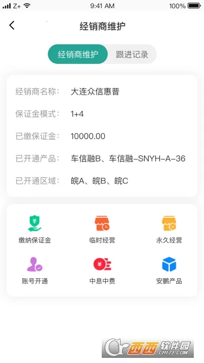 ����OA(��������APP)v1.0 ��׿���ͼ