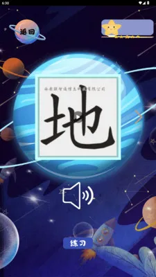 ���ֽ���(����ѧϰ����)v2.3.6 �ٷ������ͼ