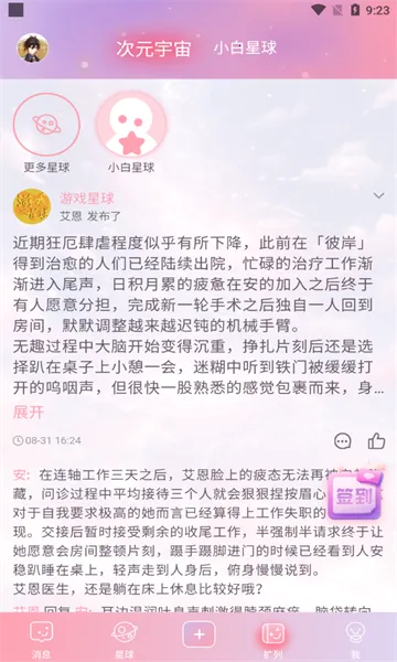 ��Ԫ��2026�ٷ����°汾v1.54.00 ��׿���ͼ