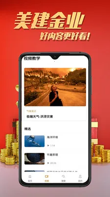 ������ҵ�����ֻ���v2.6.3 ��Ѱ��ͼ