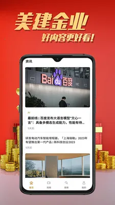 ������ҵ�����ֻ���v2.6.3 ��Ѱ��ͼ