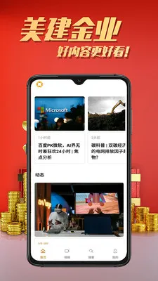 ������ҵ�����ֻ���v2.6.3 ��Ѱ��ͼ