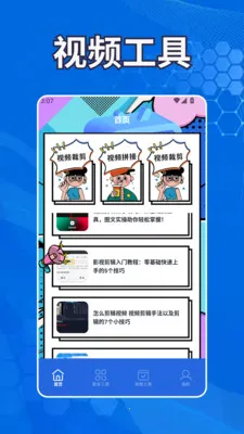 ������Ƶ����2026�ٷ����°汾v1.2 �ֻ����ͼ