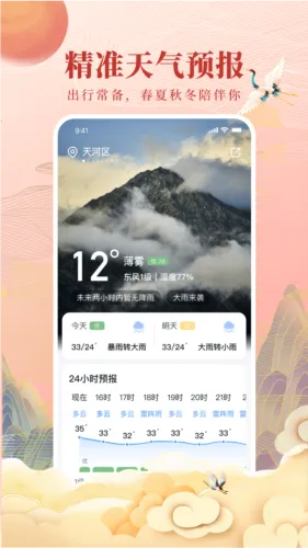 全民万年历(多功能生活助手) 全民万年历(多功能生活助手)