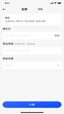 ���ӷ�Ʊ˰�����(��Ʊ��������)v1.0.1 �ٷ������ͼ