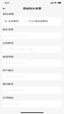 ���ӷ�Ʊ˰�����(��Ʊ��������)v1.0.1 �ٷ������ͼ