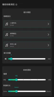 �Ի�������(����˯�������豸)v1.2.2 ��Ѱ��ͼ