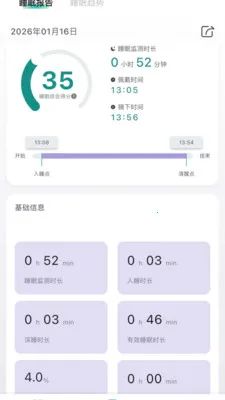 �Ի�������(����˯�������豸)v1.2.2 ��Ѱ��ͼ