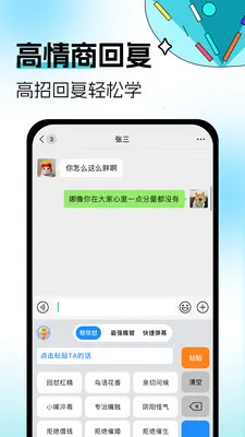 �������뷨(����Ӧ�Թ���)v1.0.3 ��׿���ͼ
