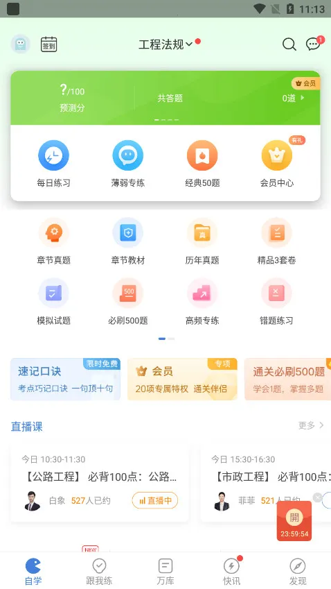 ��������������ֻ���v5.8.7.0 ��׿���ͼ