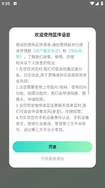 ��������(��������ƽ̨)v2.7.8 ��Ѱ��ͼ