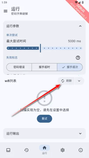 wifi������(�����������)v3.0.0_Alpha-04 ��׿���ͼ