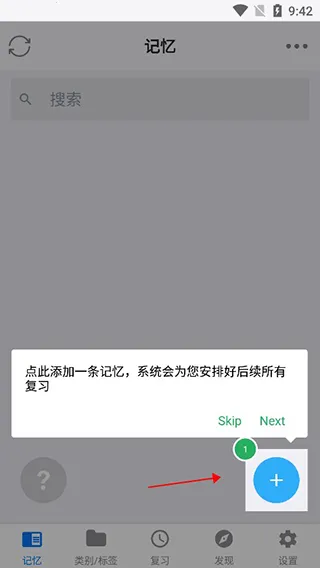 Memory Helper2026���°汾