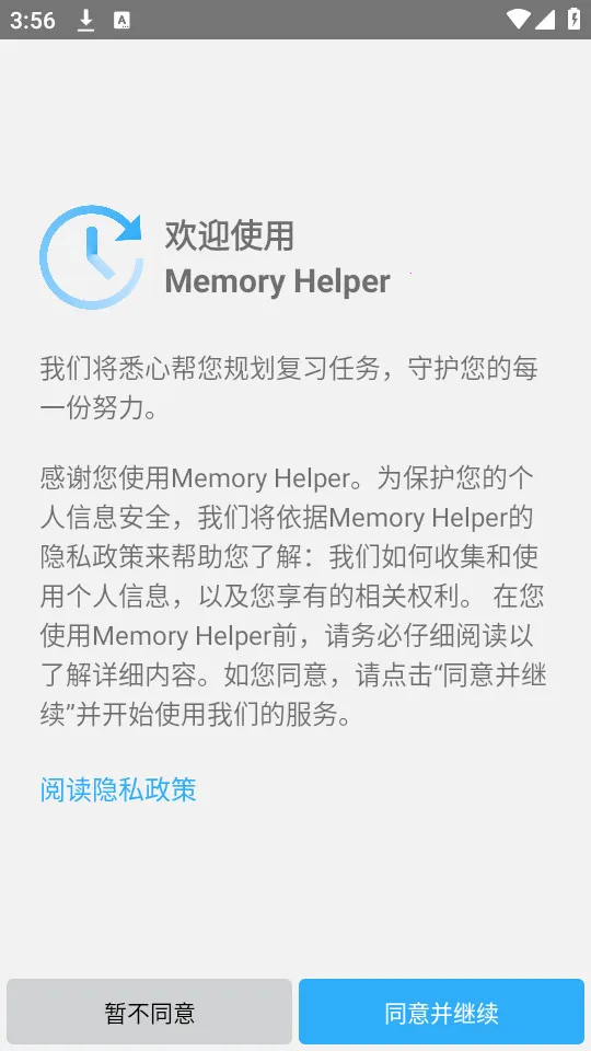 Memory Helper2026���°汾v3.22.1 ��׿���ͼ