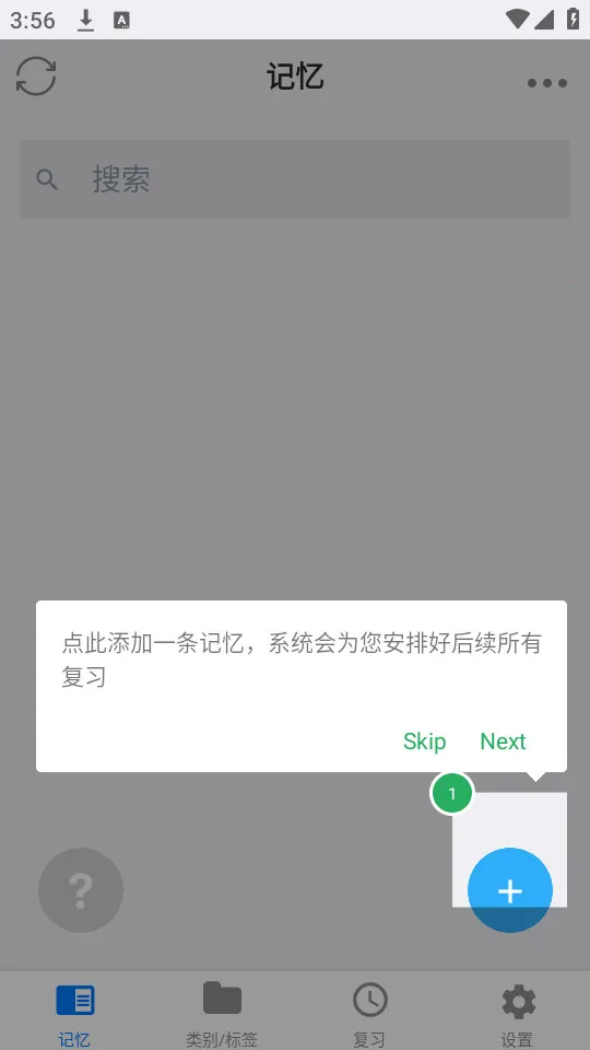 Memory Helper2026���°汾v3.22.1 ��׿���ͼ