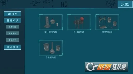 NB��ѧʵ����(��ѧѧϰ����)v1.0.0 ��Ѱ��ͼ