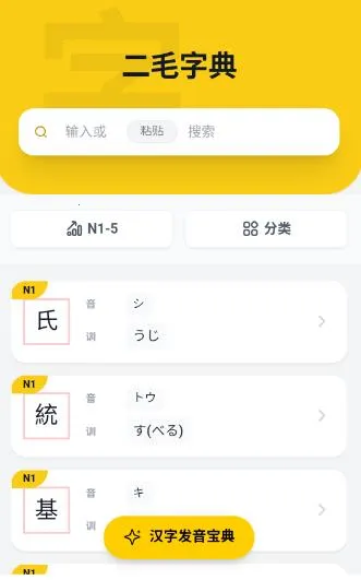 二毛日语2026官方正版 二毛日语2026官方正版