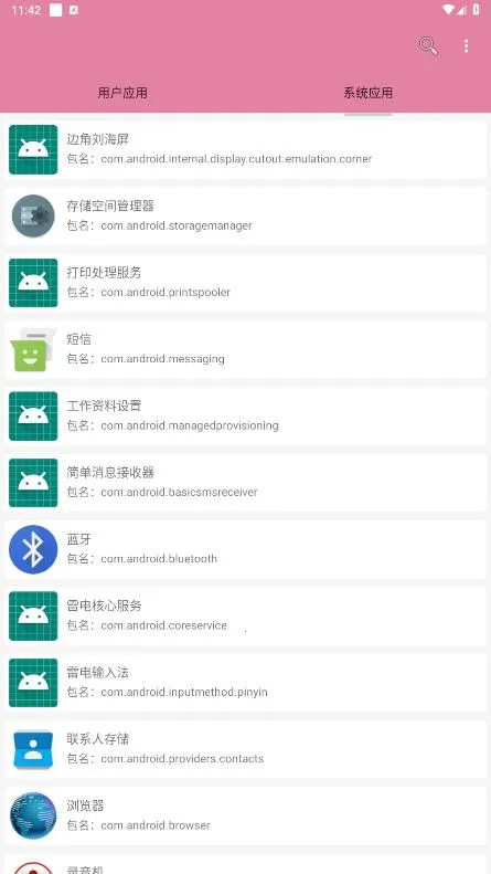 �����鿴��(��׿��������)v1.0 ��Ѱ��ͼ