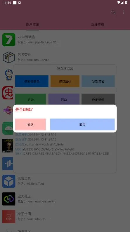 �����鿴��(��׿��������)v1.0 ��Ѱ��ͼ