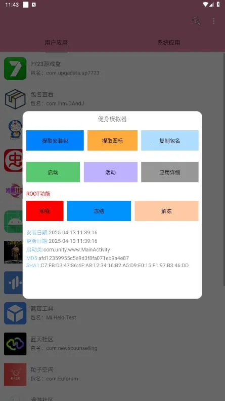 �����鿴��(��׿��������)v1.0 ��Ѱ��ͼ