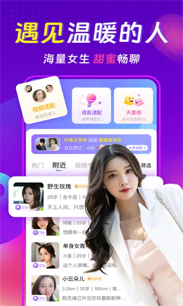 ���������콻��Լ��(�罻Լ��ƽ̨)v3.8.2 ��Ѱ��ͼ