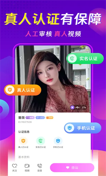 ���������콻��Լ��(�罻Լ��ƽ̨)v3.8.2 ��Ѱ��ͼ