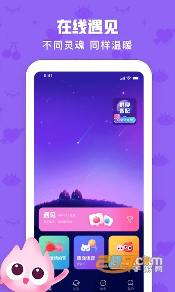 ��Chat(00���罻����)v3.6.11 �ֻ����ͼ