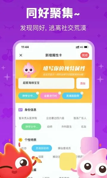 ��Chat(00���罻����)v3.6.11 �ֻ����ͼ