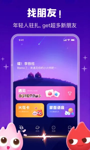 ��Chat(00���罻����)v3.6.11 �ֻ����ͼ