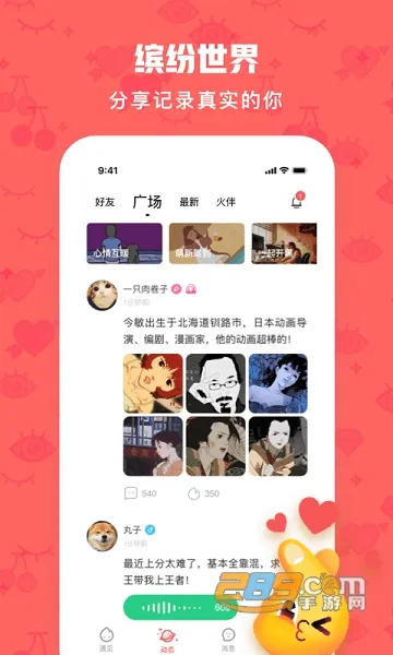 ��Chat(00���罻����)v3.6.11 �ֻ����ͼ