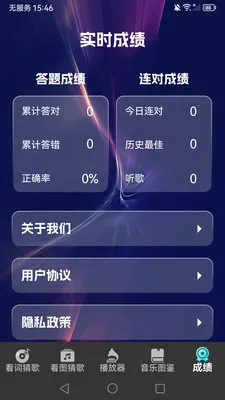 ȫ��²¸谲׿���ֻ���v1.0.9 ��׿���ͼ