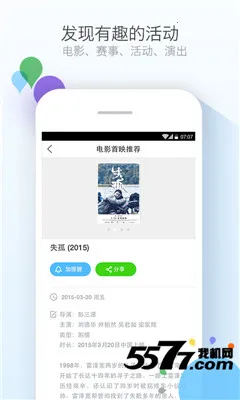 ������ѻ���ͨ(�๦������Ӧ��)v1.2.0 �ٷ������ͼ