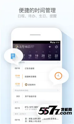 ������ѻ���ͨ(�๦������Ӧ��)v1.2.0 �ٷ������ͼ