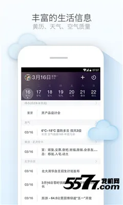 ������ѻ���ͨ(�๦������Ӧ��)v1.2.0 �ٷ������ͼ