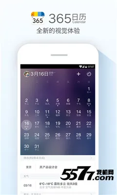 ������ѻ���ͨ(�๦������Ӧ��)v1.2.0 �ٷ������ͼ
