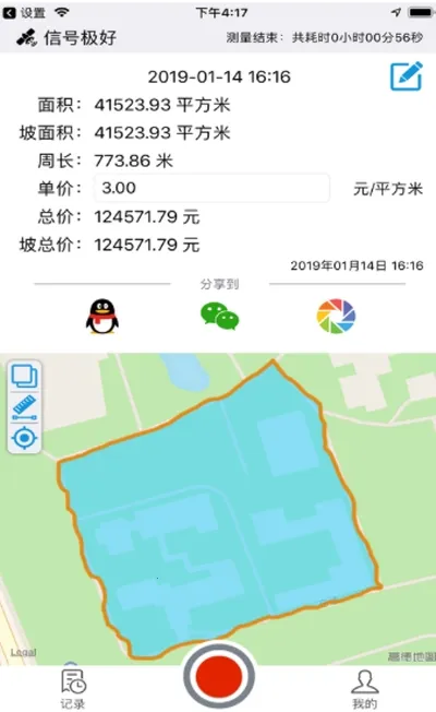 ��Ķ��(ũҵ���ܲ�湤��)v3.1.101 ��Ѱ��ͼ