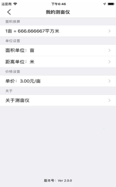 ��Ķ��(ũҵ���ܲ�湤��)v3.1.101 ��Ѱ��ͼ